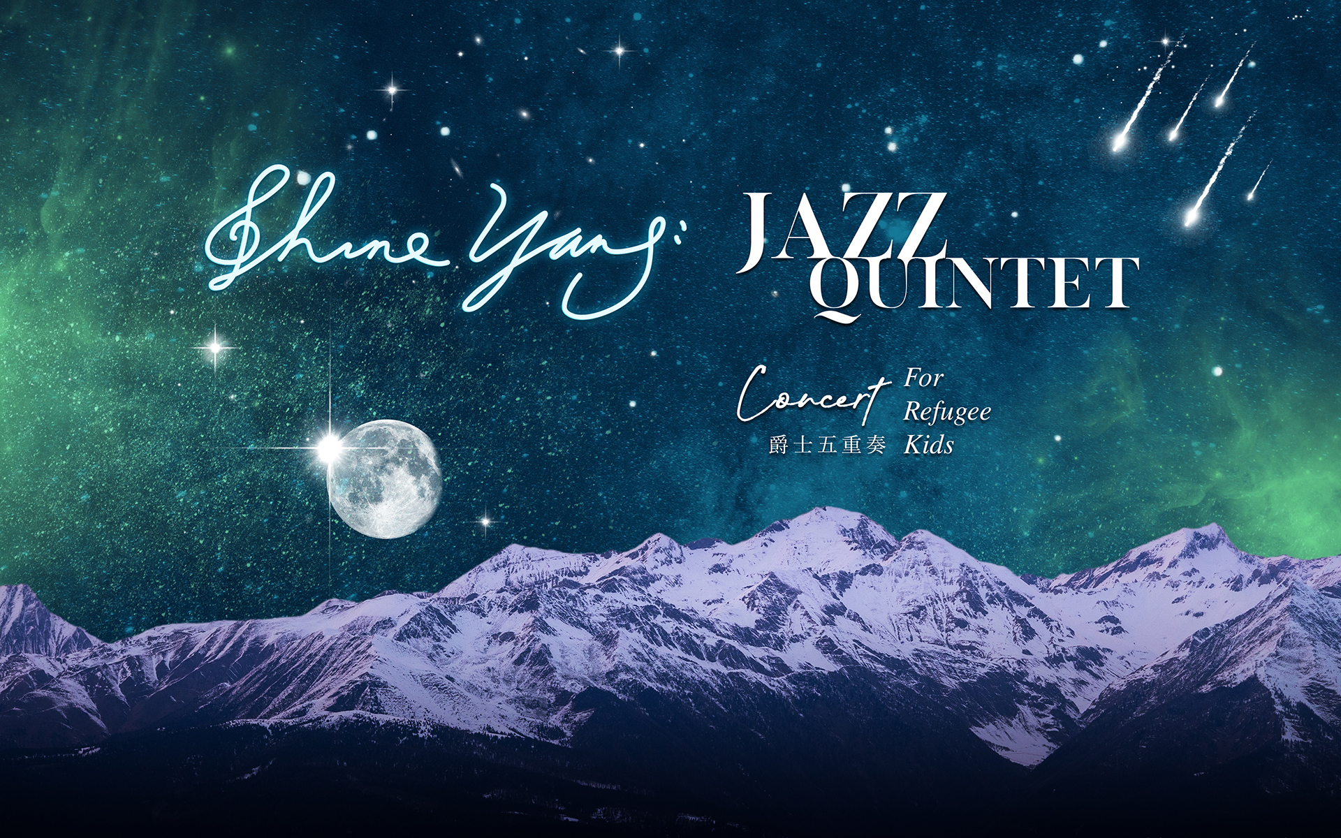 Jazz Quintet — 舞台電子背板 B